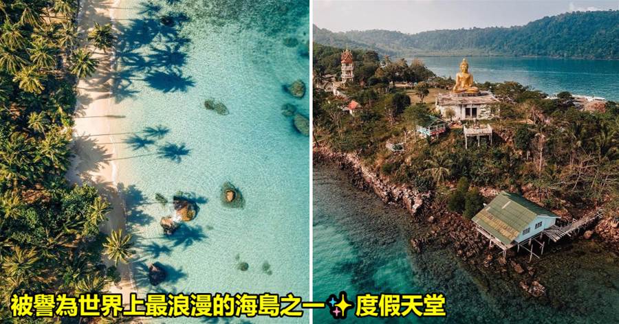 泰國 「狗骨島」 一座被譽為世界最浪漫的海島，有你未曾見過的美，簡直泰國旅行的一片純凈之地
